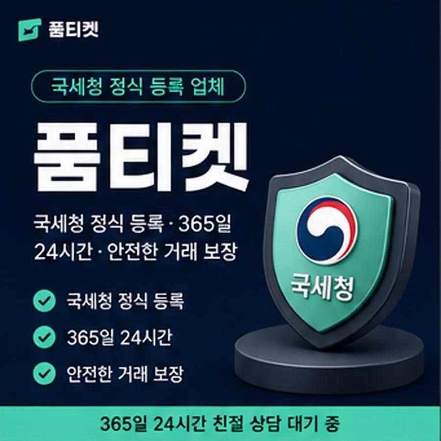 품티켓 KT 소액결제 한도 한도가 정해지는 얼개 안내 이미지