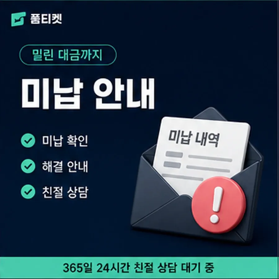 품티켓 KT 소액결제 한도 증액이 되는 조건 안내 이미지