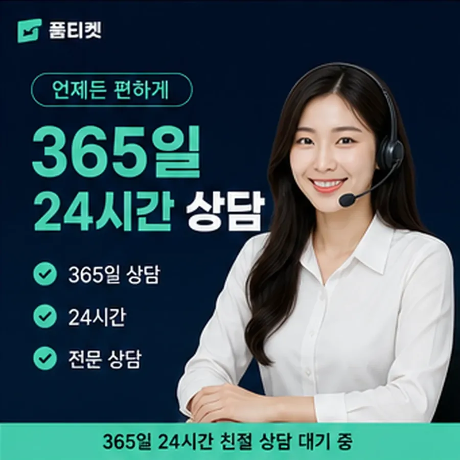 품티켓 KT 소액결제 한도 확인 전 볼 것 안내 이미지